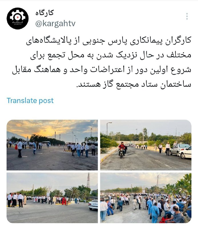 ***?***در 1401 کارگران عسولیه بنا داشتند …