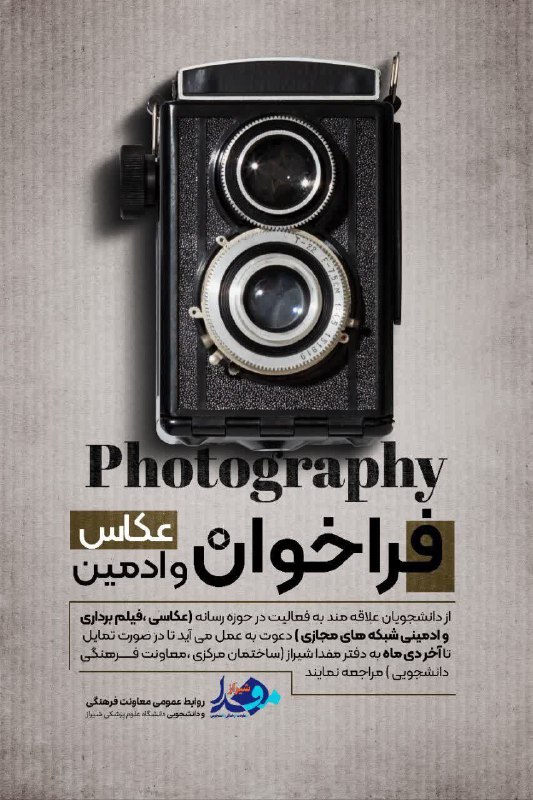[#فراخوان](?q=%23%D9%81%D8%B1%D8%A7%D8%AE%D9%88%D8%A7%D9%86)