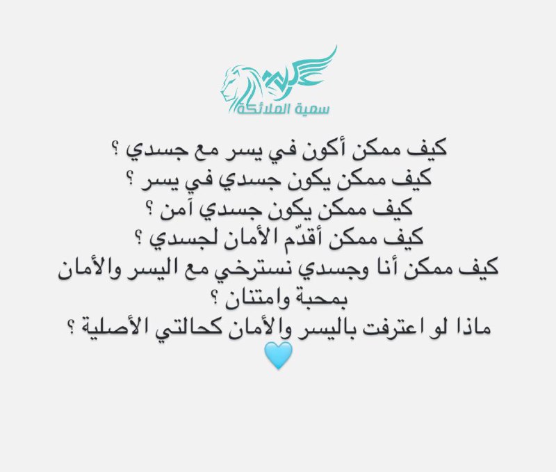 دا السلآم | سُميّة الملآئكة ~🫧🌸🦋