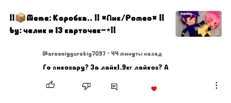 — ПХХПХПЗРЗАЗРЗПХХААХА ВЫ ЧО.. У ЛАЙКОВ …