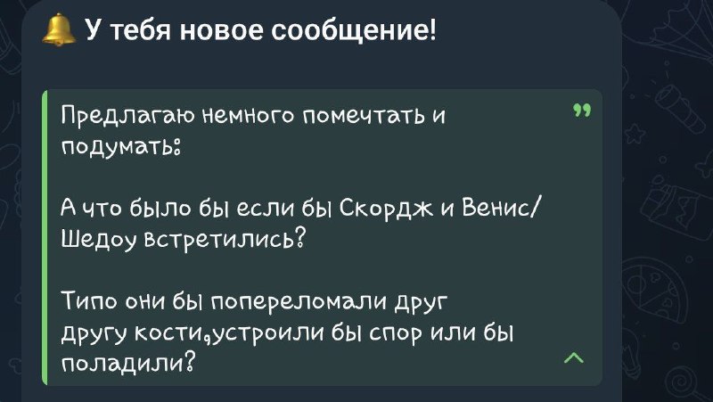 Интересный вариант встречи ***🤔***