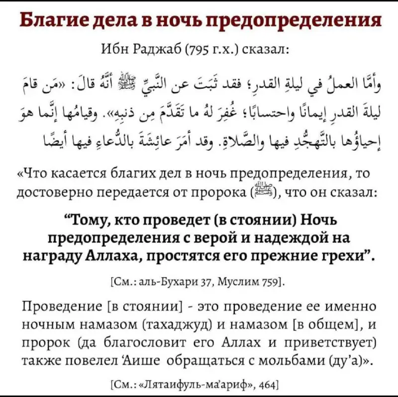 Сунны Пророка ﷺ