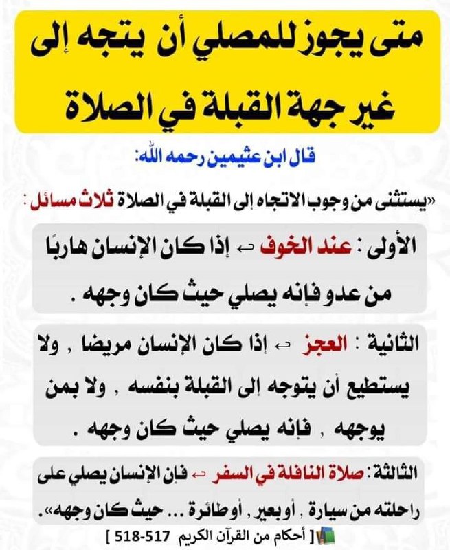 إحياء السنن