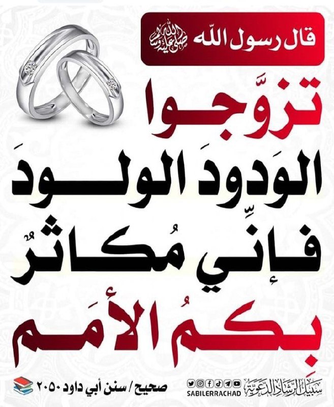 إحياء السنن