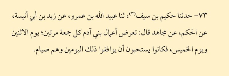 كتاب الصيام للفريابي