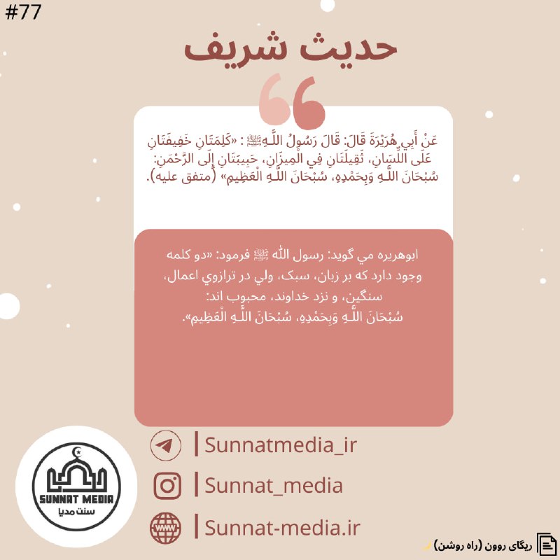 [#حدیث\_شریف](?q=%23%D8%AD%D8%AF%DB%8C%D8%AB_%D8%B4%D8%B1%DB%8C%D9%81)