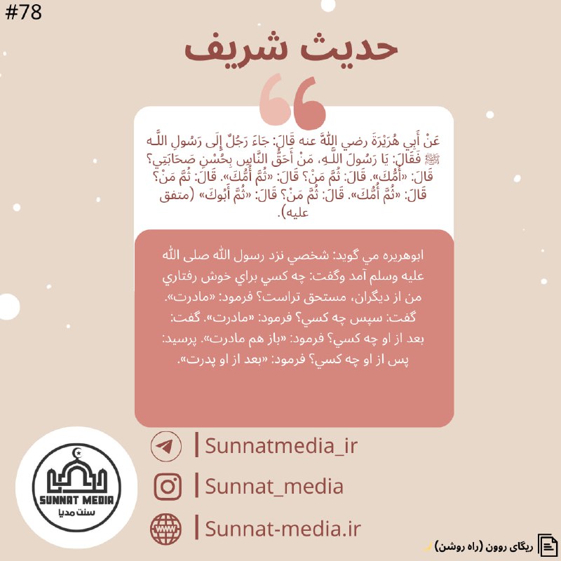 [#حدیث\_شریف](?q=%23%D8%AD%D8%AF%DB%8C%D8%AB_%D8%B4%D8%B1%DB%8C%D9%81)
