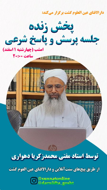 [#اطلاعیه](?q=%23%D8%A7%D8%B7%D9%84%D8%A7%D8%B9%DB%8C%D9%87)