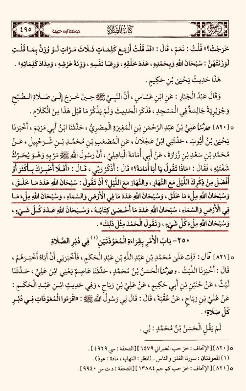 ( أفلا أخبرك بأكثر أو أفضل …