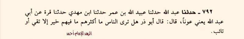 قَالَ أَبُو ذَرٍّ (رضي الله عنه) …
