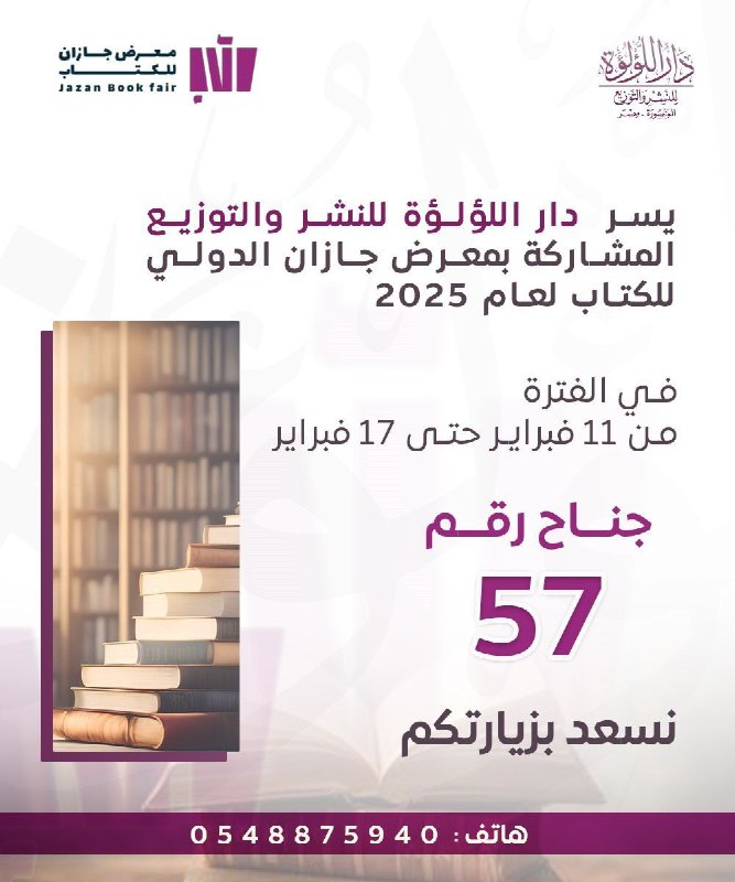 والمَدِينَةُ خَيْرٌ لهمْ لو كَانُوا يَعْلَمُونَ