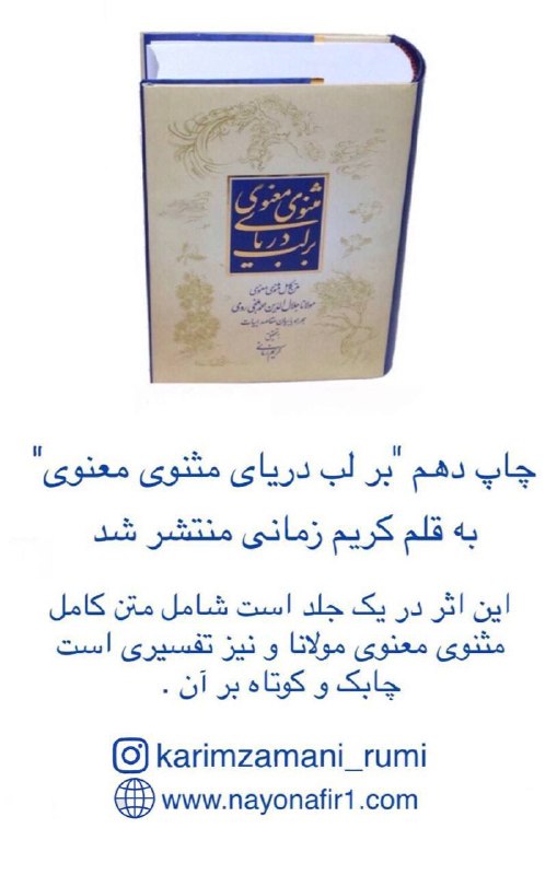 آفتابی در یکی ذره نهان