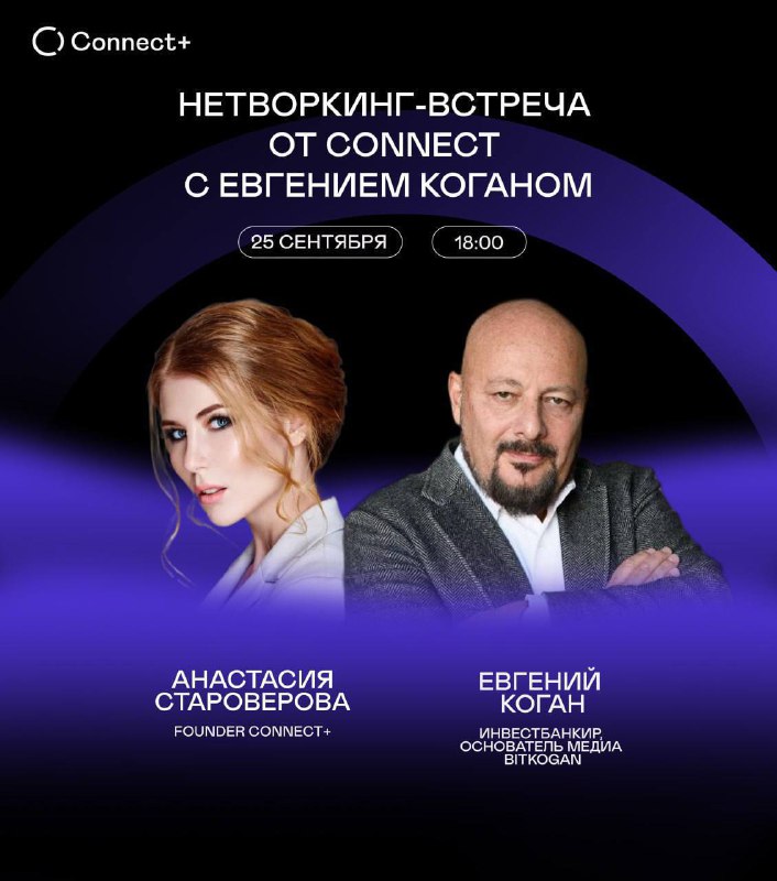 25 СЕНТЯБРЯ В 18:00