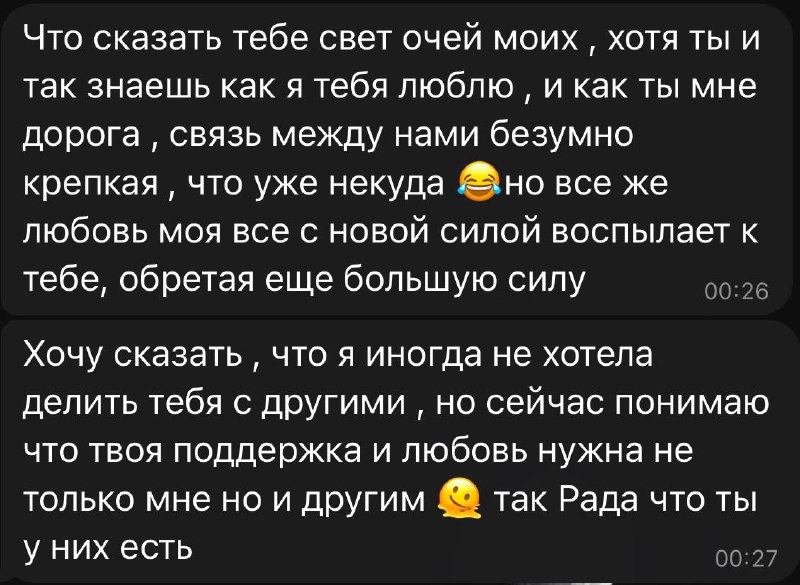 Сказать: «я тебя люблю»***🙅🏽‍♀️***