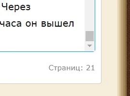 Главу всё-таки опубликовала, так как это …