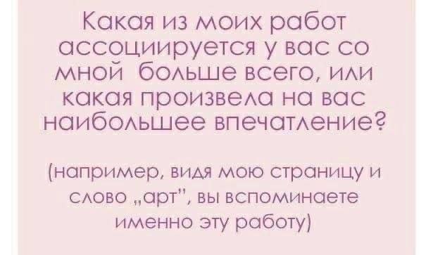 ─ ↭ ; *какая из работ …