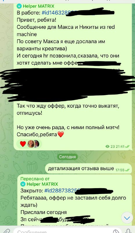 Еще одним оффер сегодня :)