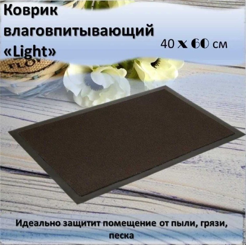 Влаговпитывающий коврик Sunstep Light 40x60 см, …