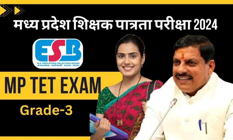 **MP TET Varg 3 Exam 2024: …