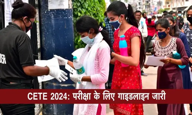 **CTET Exam 2024: सीटेट परीक्षा से …