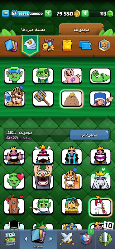 Clash Royale ، Clash Of Clans …