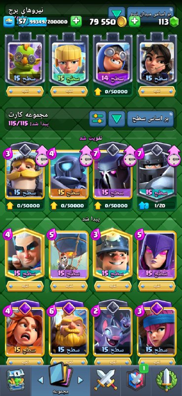 Clash Royale ، Clash Of Clans …