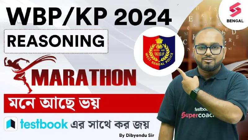 ***🔥***Your Live Class on WBP/KP 2024 | Reasoning | WBP/KP Reasoning Marathon Classes 2024 | Dibyendu Sir is about to …