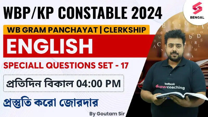 ***🔥***Your Live Class on WBP/KP Constable 2024 English | WBPSC Clerkship English Special Questions Set - 17 | By Goutam …