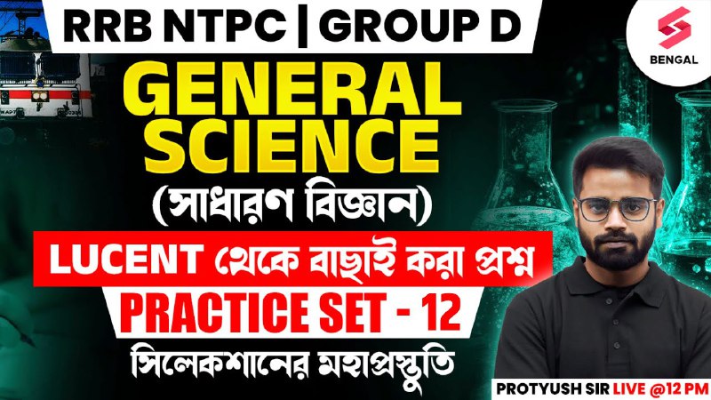 ***🔥***Your Live Class on RRB Group …