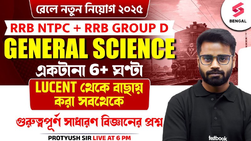 ***?***Your Live Class on Railway Group …