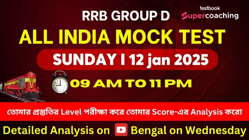 ***?***Your Live Class on RRB Group …