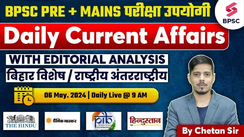 ***🔥***Your Live Class on Daily Current Affairs | Bihar Current Affairs 2024 | BPSC Current Affairs Important MCQ Chetan Sir …
