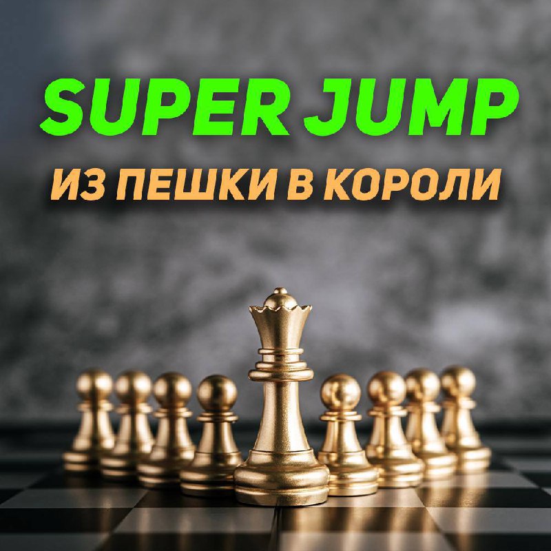 **SUPER JUMP**