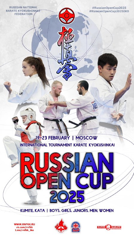 International Tournament«RUSSIAN OPEN CUP»