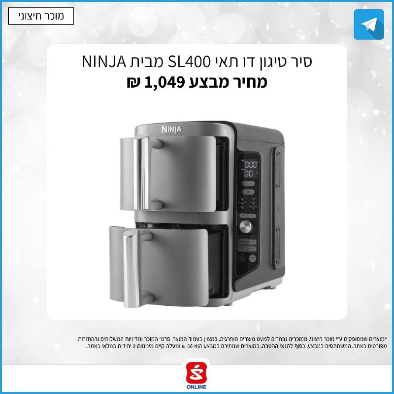 **סיר טיגון דו תאי SL400 מבית …