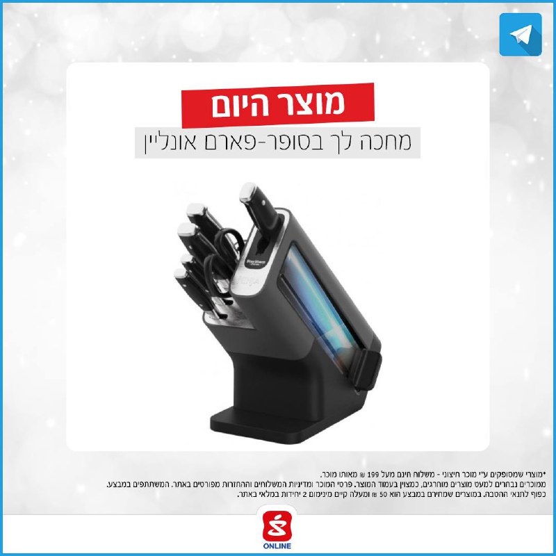 **מערכת סכינים פרימיום K32006 מבית NINJA