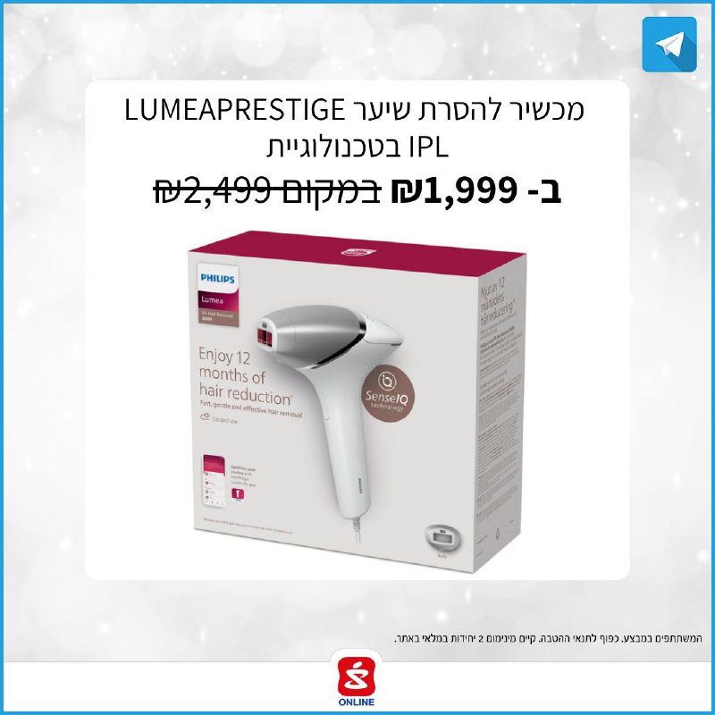 **מכשיר להסרת שיער LUMEAPRESTIGE בטכנולוגיית IPL