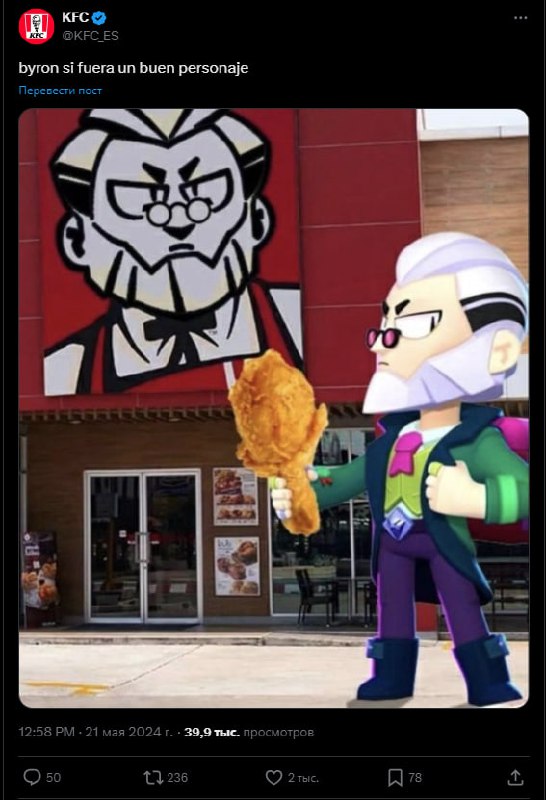 ***👤*** **Испанский KFC не перестаёт удивлять**