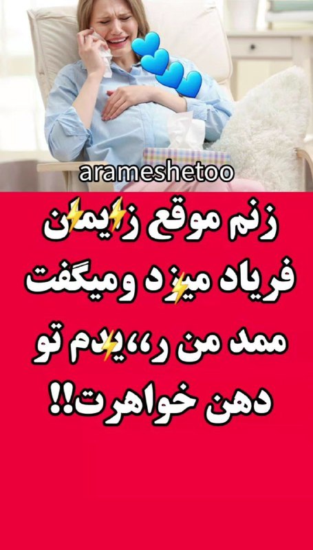 من دیگ نمت***🤣******🤣******🤣******🤣***