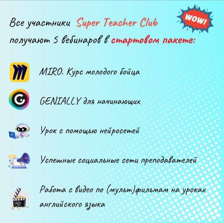 ***💕*** SUPER TEACHER CLUB