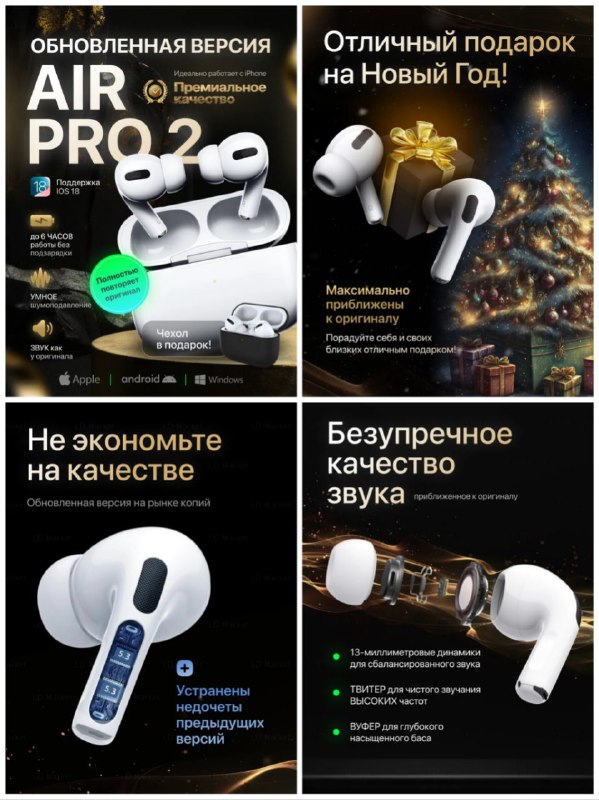 ***👌*****Беспроводные наушники Air Pro 2 — …