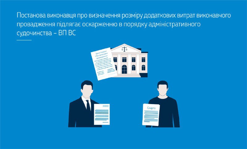 [​​](https://telegra.ph/file/f0160406e70068949041d.jpg)**Постанова виконавця про визначення розміру додаткових …