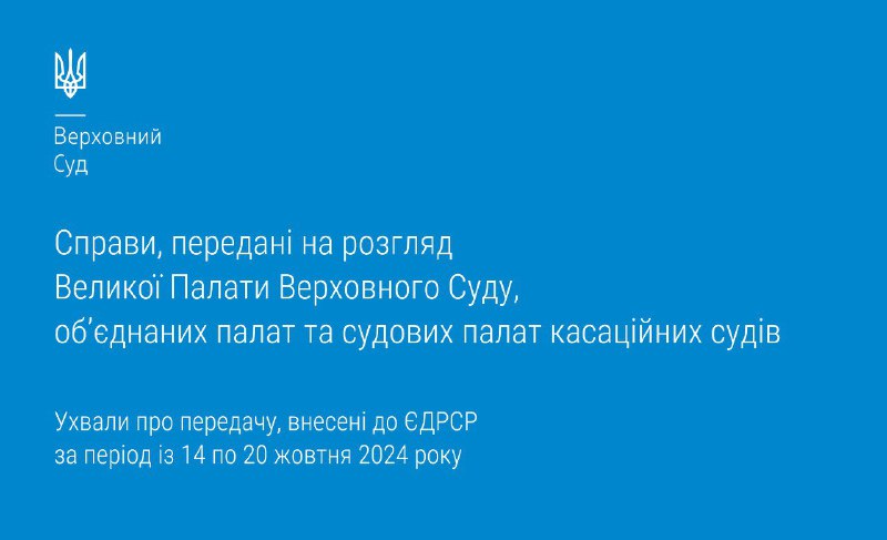 [​​](https://telegra.ph/file/bec8c7a8512e297837c96.jpg)Цього тижня знайомимо вас зі справами, …