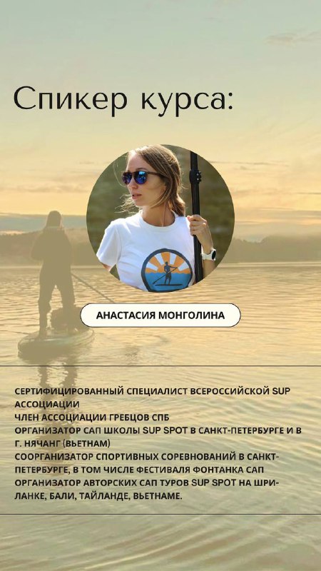 SUP SPOT - туры, лагеря, новости, …