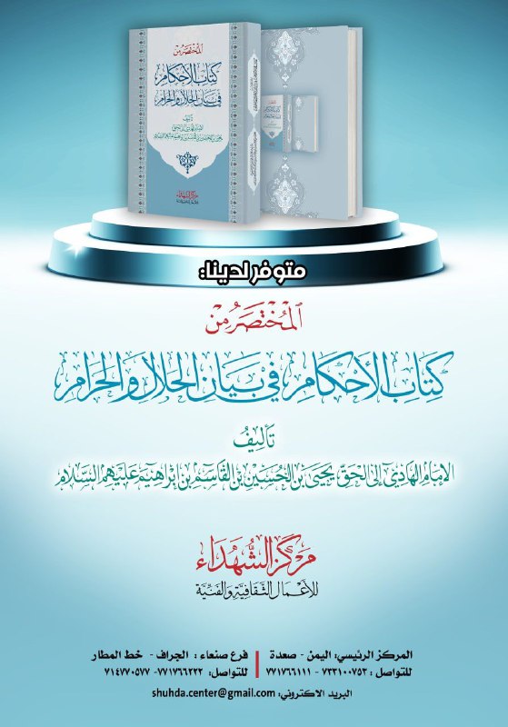 ***?*** **تنفيذاً لتوجيهات السيد القائد حفظه …