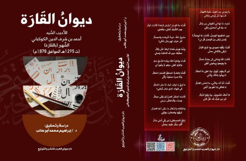 صدر اليوم الجمعة 15 ربيع الثاني …