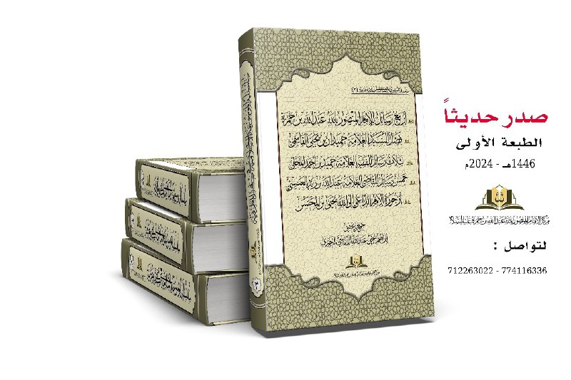 صدر حديثًا
