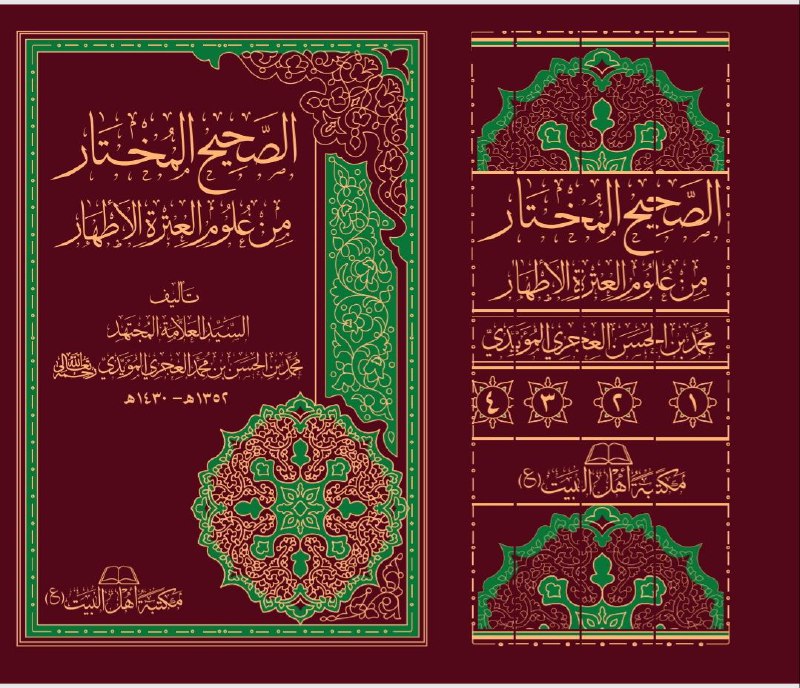[#صدر\_حديثا](?q=%23%D8%B5%D8%AF%D8%B1_%D8%AD%D8%AF%D9%8A%D8%AB%D8%A7)