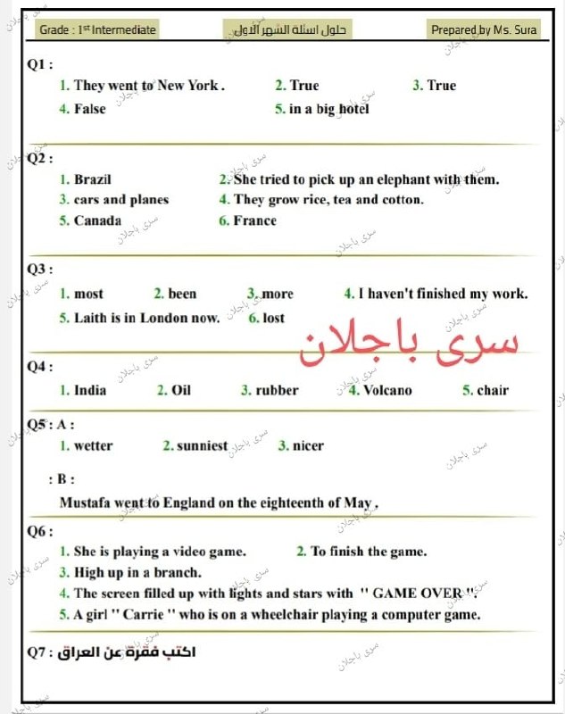 الست سرى باجلان / معلمة اللغة …