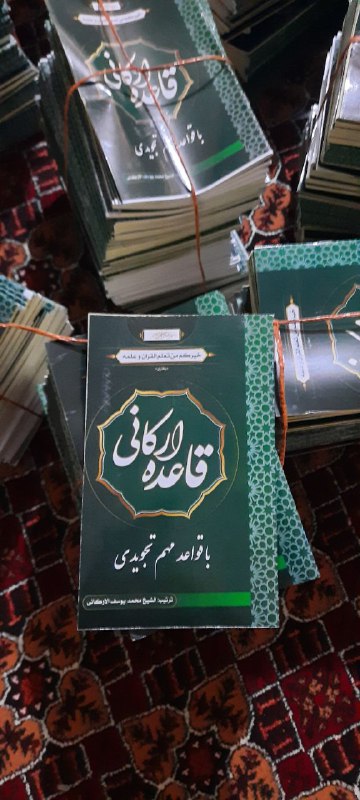 الحمدلله علی نعمة القران